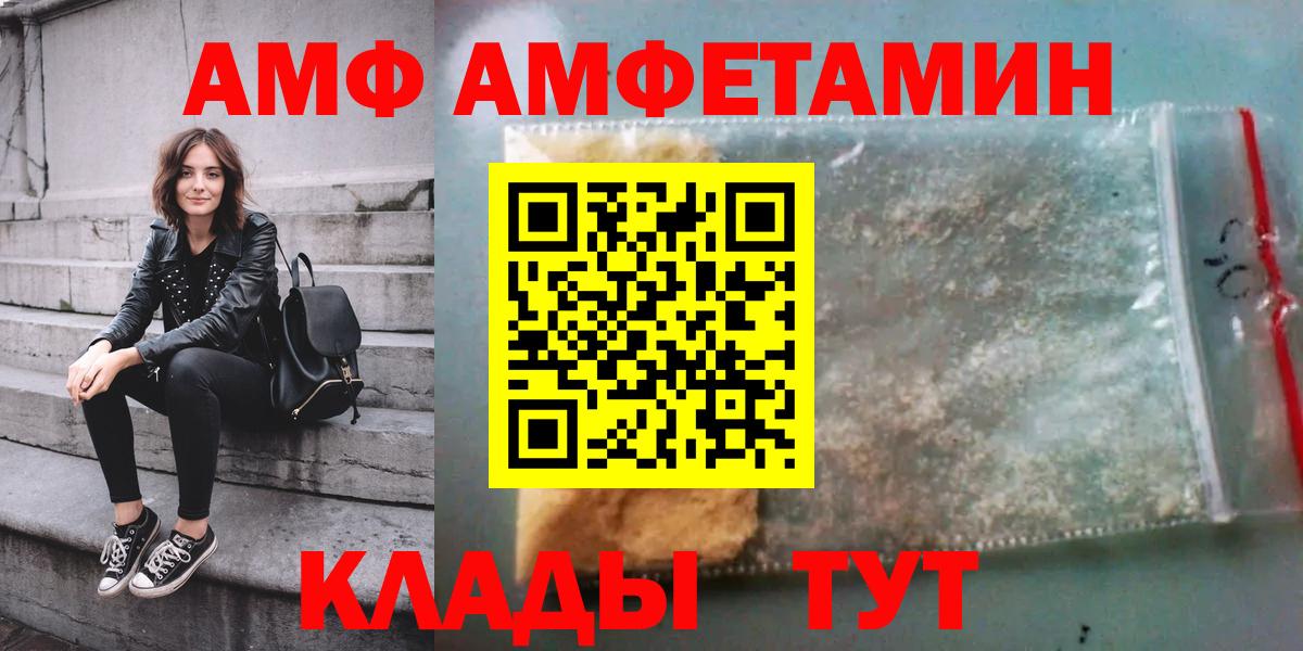 Вязьма  Амфетамин Premium  omg зеркало  Вход с VPN  АМФЕТАМИН 