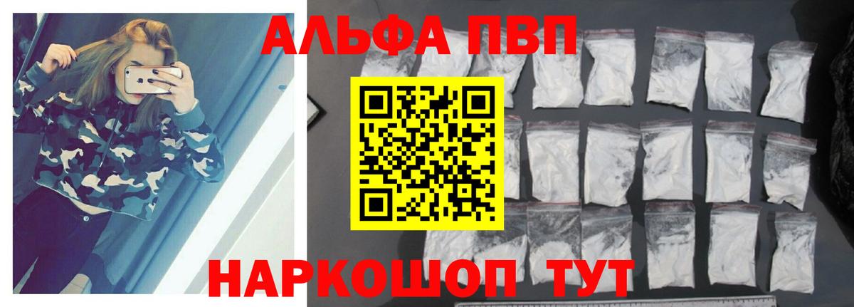 Вязьма  Alpha-PVP  Вход с VPN  APVP мука  A PVP кристаллы 