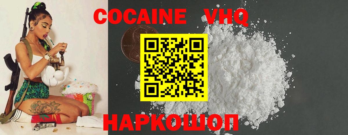 COCAIN 97%  КОКАИН  КОКАИН 99%  Вязьма  Вход с VPN 