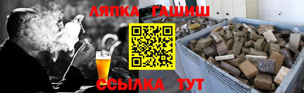 Гашиш Cannabis Вязьма