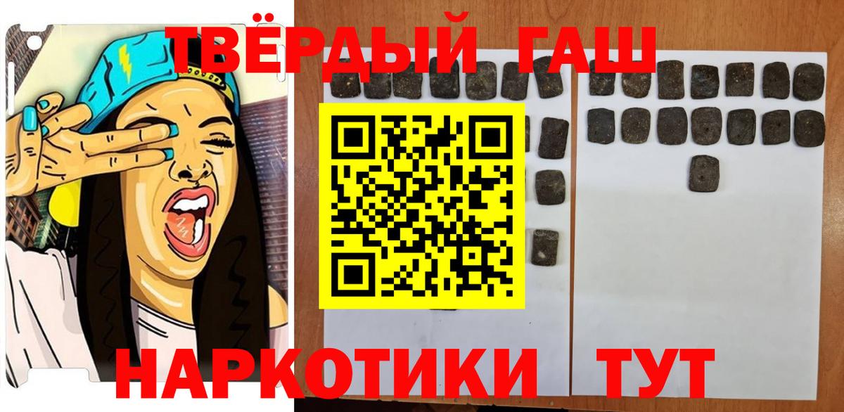 Вязьма  ГАШИШ 40% ТГК  Вход с VPN  ГАШ ice o lator 