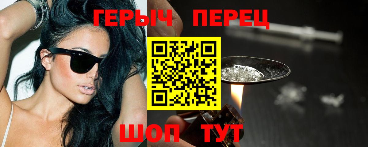 Героин VHQ Вязьма