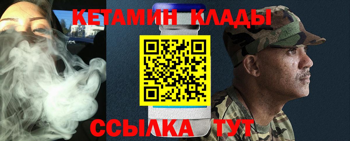 Вязьма  Кетамин ketamine  Вход с VPN 