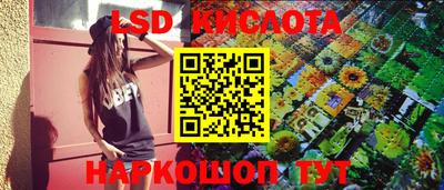 марки lsd Мариинск