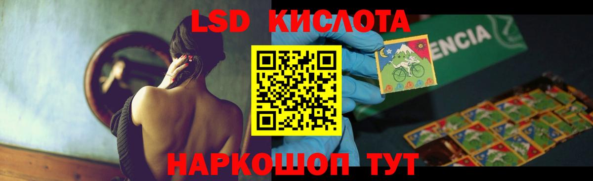 ЛСД экстази кислота  Вход с VPN  Лсд 25 экстази  Вязьма 