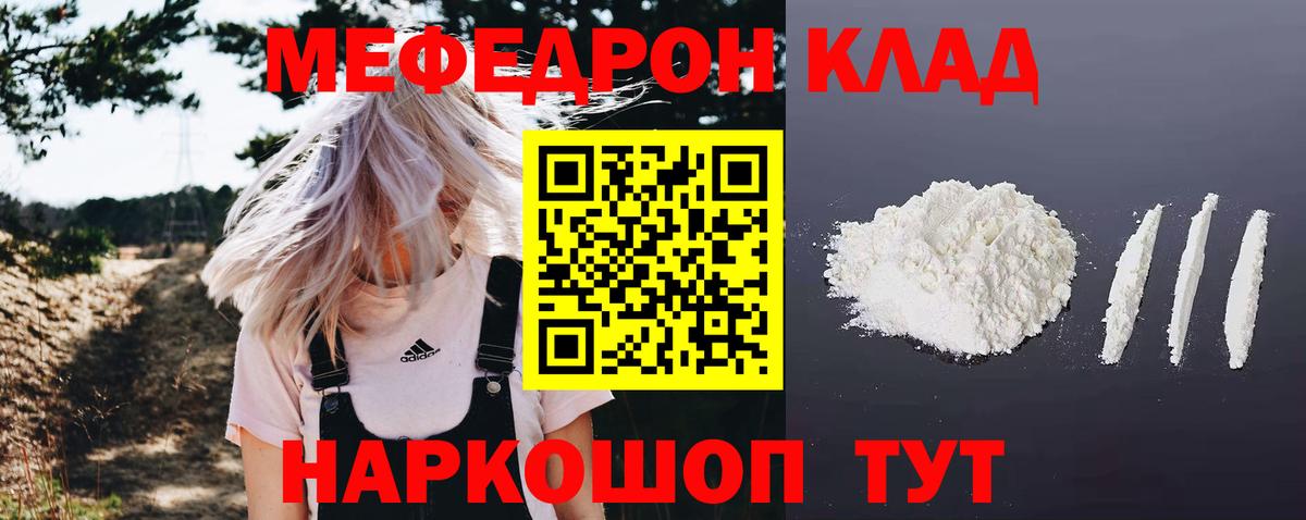 Мефедрон mephedrone  Вход с VPN  Вязьма  Меф  МЯУ-МЯУ mephedrone 