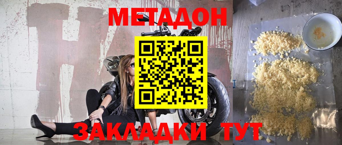 гидра сайт  МЕТАДОН кристалл  Вход с VPN  Вязьма 