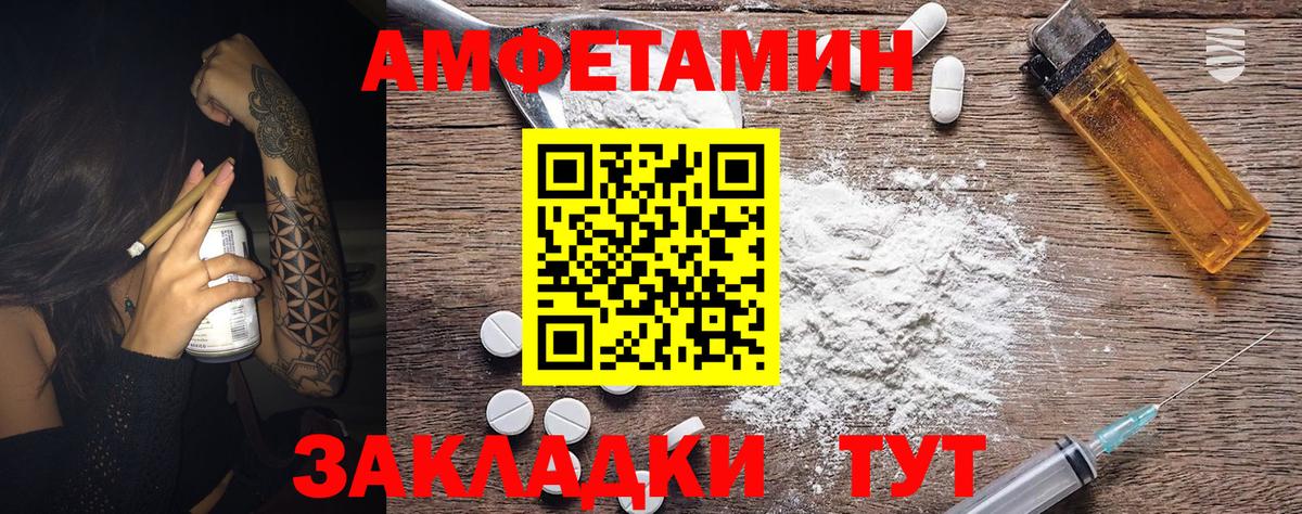 МЕТАМФЕТАМИН мет Вязьма