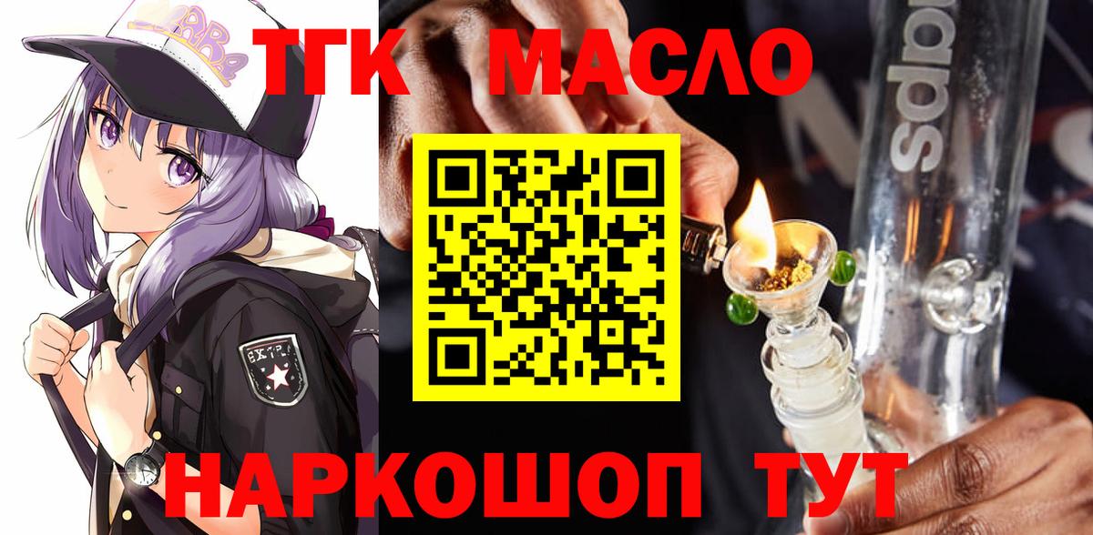 ТГК вейп с тгк  Вход с VPN  Вязьма 